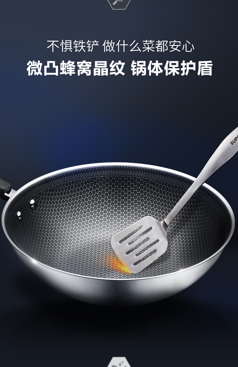 苏泊尔 supor 不锈钢蜂窝炒锅32cm防粘锅煎锅燃气电磁炉通用炒菜锅ec3
