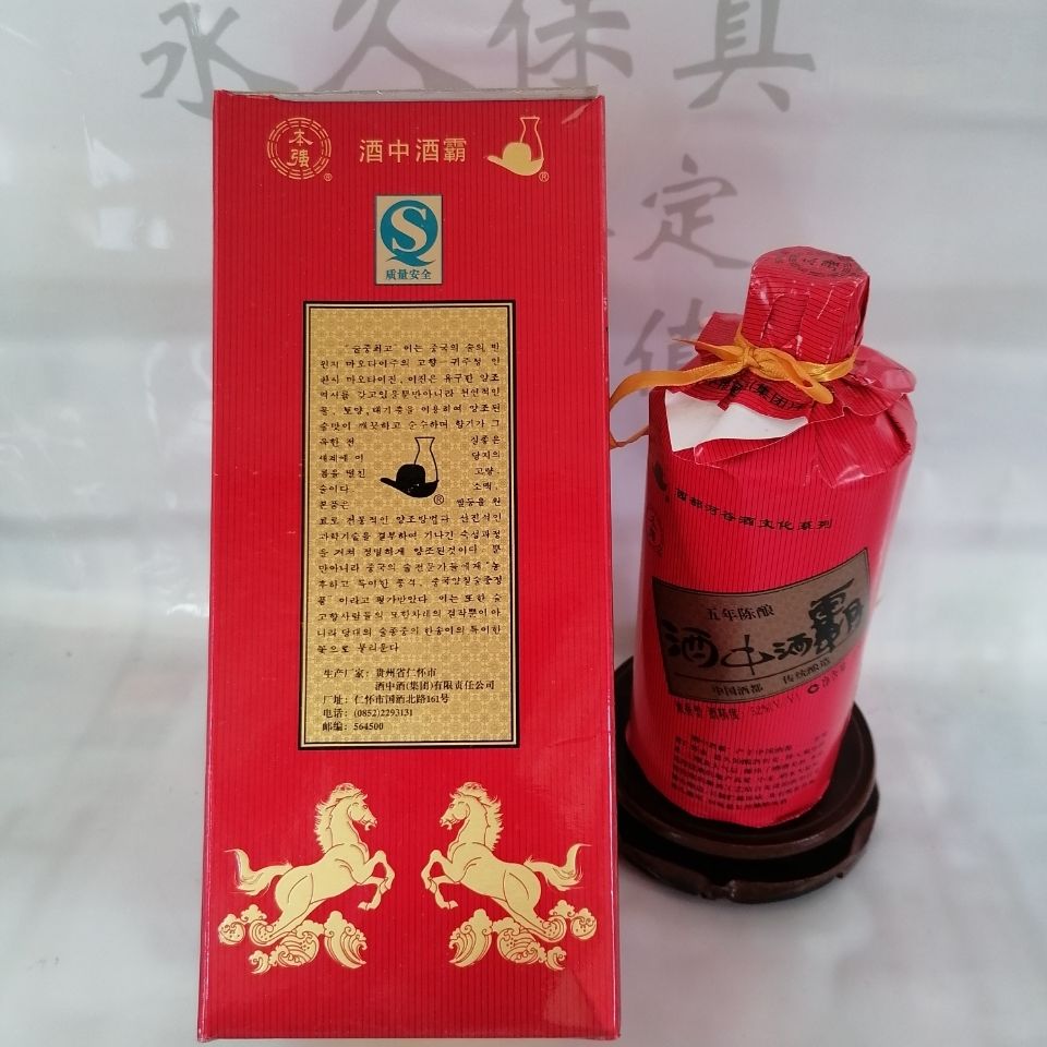 雅迪稀缺出口名酒2007年贵州名酒酒中酒霸五年陈1瓶收藏自喝待客 稀缺