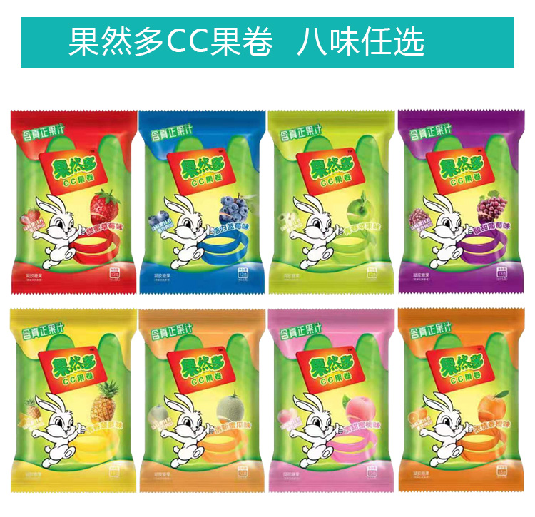 果然多cc果卷果c卷软糖果汁卷儿童果知卷水果味糖果休闲混合 蜜瓜味30