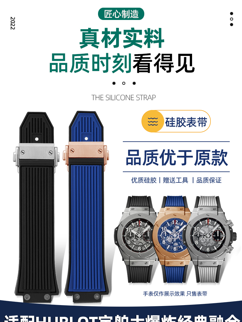 适配恒宝手表男hublot宇舶大爆炸硅橡胶表带2617mm凸口黑蓝灰色表带