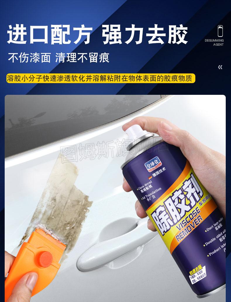 官方旗舰天那水清洗剂除胶剂家用去胶神器不干胶清除汽车柏油粘胶去除