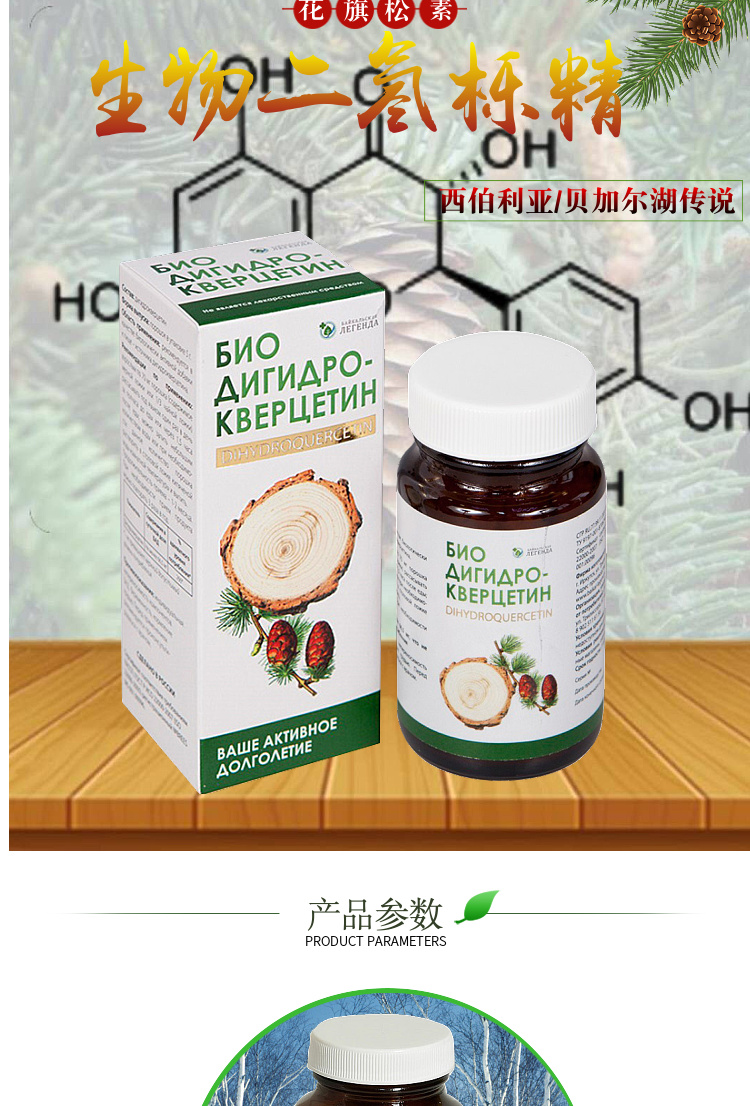 花旗松素 俄罗斯原装进口13克生物二氢槲皮素度96.