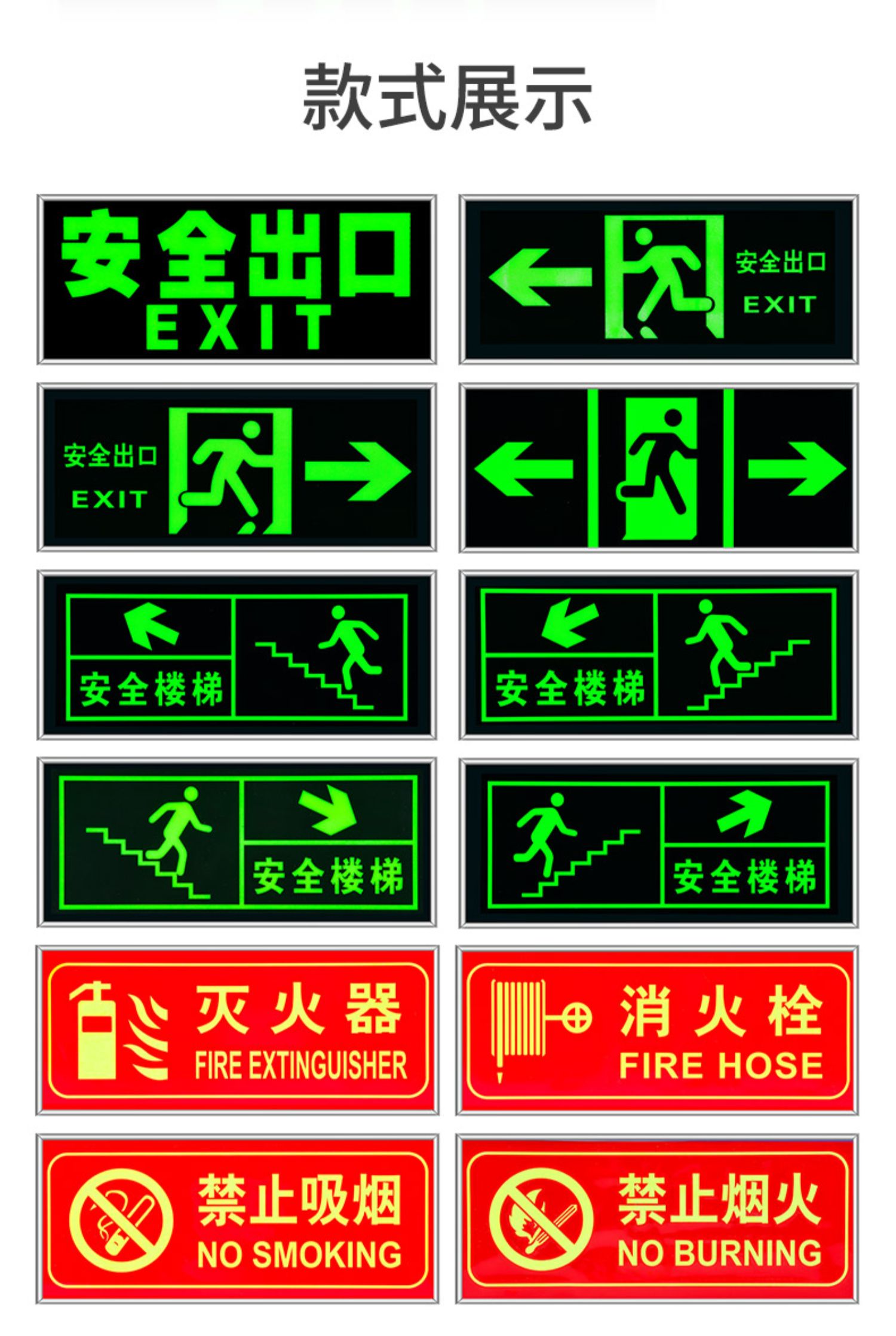 消防应急安全出口指示牌夜光墙贴疏散通道紧急出口往左往右非安全出口