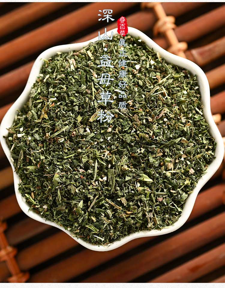 北京同仁堂益母草粉中药材粗粉中草药干草中药干调理姨妈泡脚包【图片