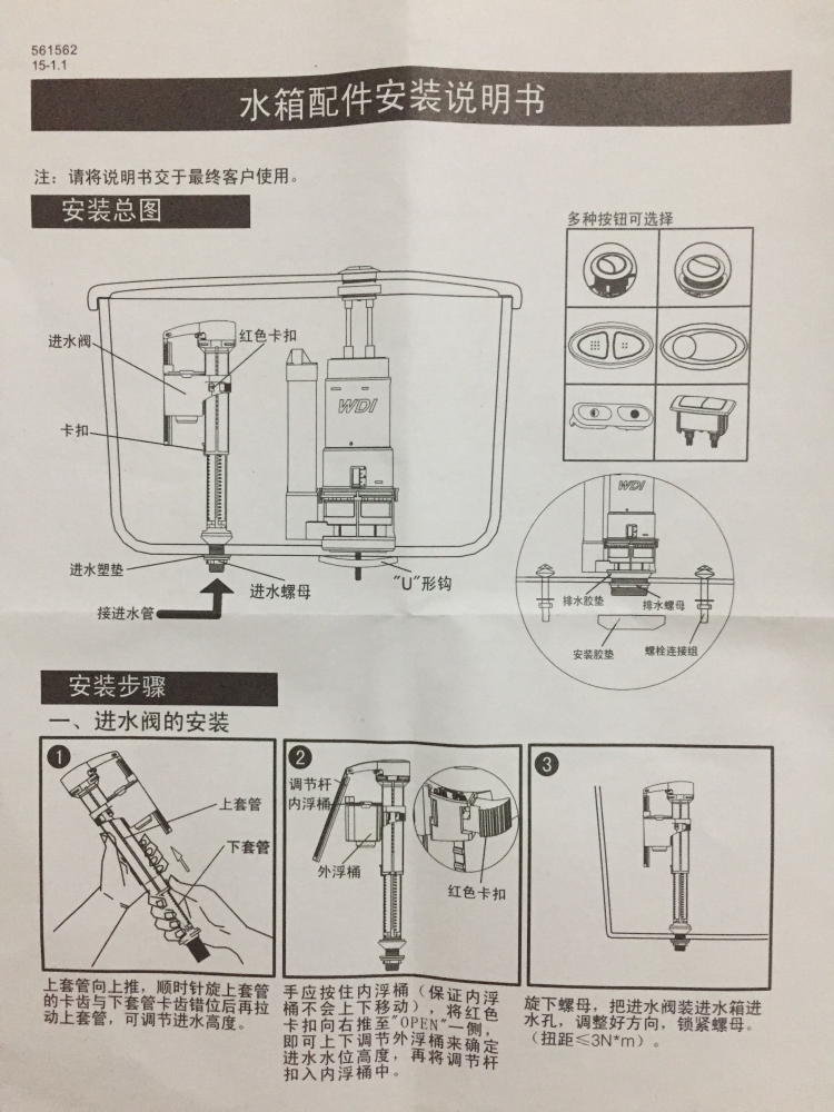 马桶水箱配件说明图片