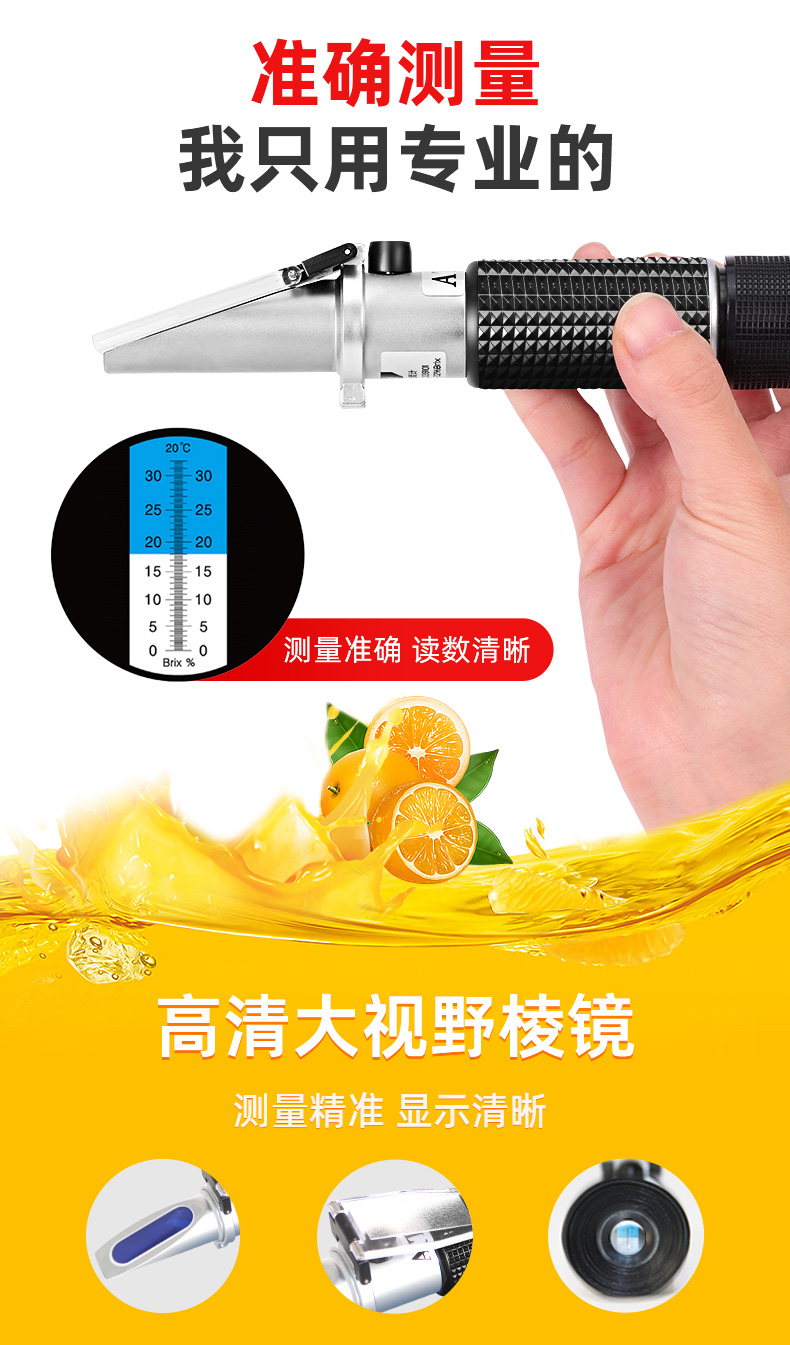 甜度测量仪糖度计水果测糖仪高精度折光仪甜度手持切削液浓度测量仪糖
