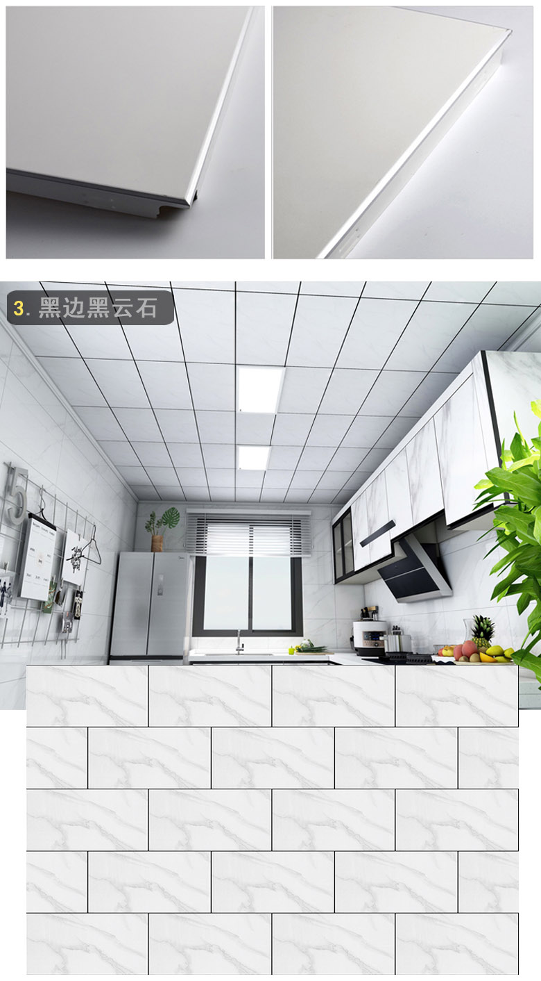 300x600 集成吊顶铝扣板厨房卫生间模块餐厅大天花板全套配件材料
