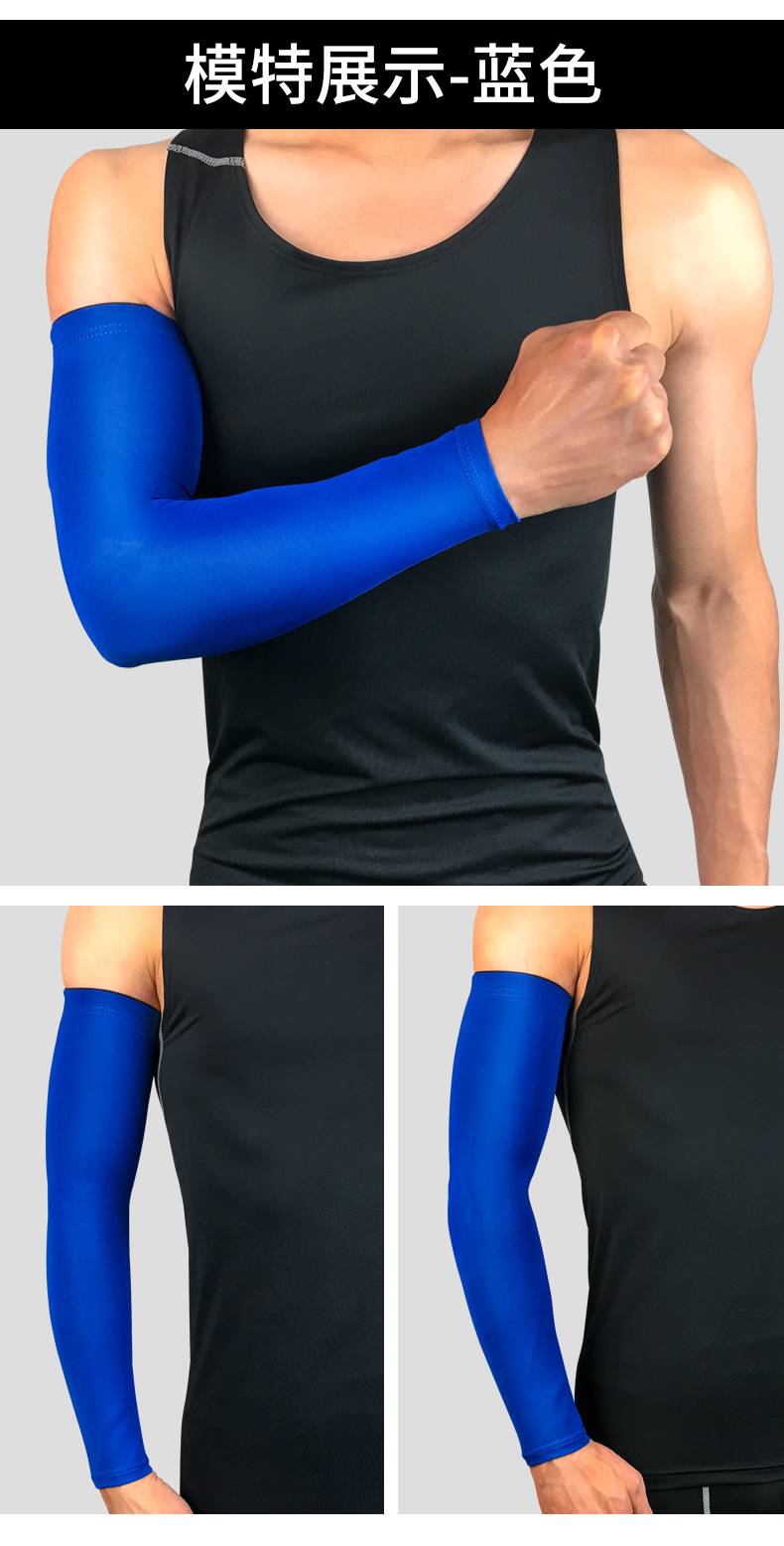 护臂袖套篮球篮球护臂nba运动护具长款护肘护腕保暖骑行胳膊手臂袖套