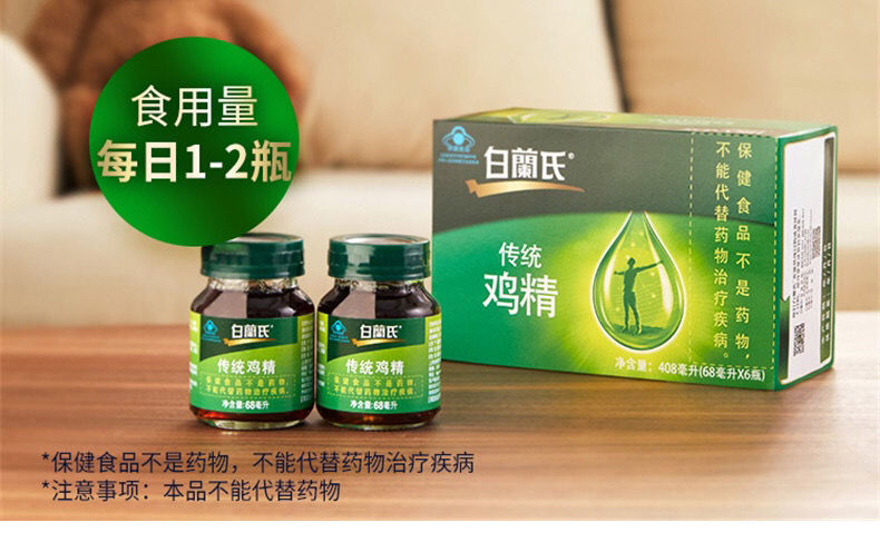 白兰氏 传统鸡精 泰国进口 68毫升*6瓶 八盒套装【图片 价格 品牌