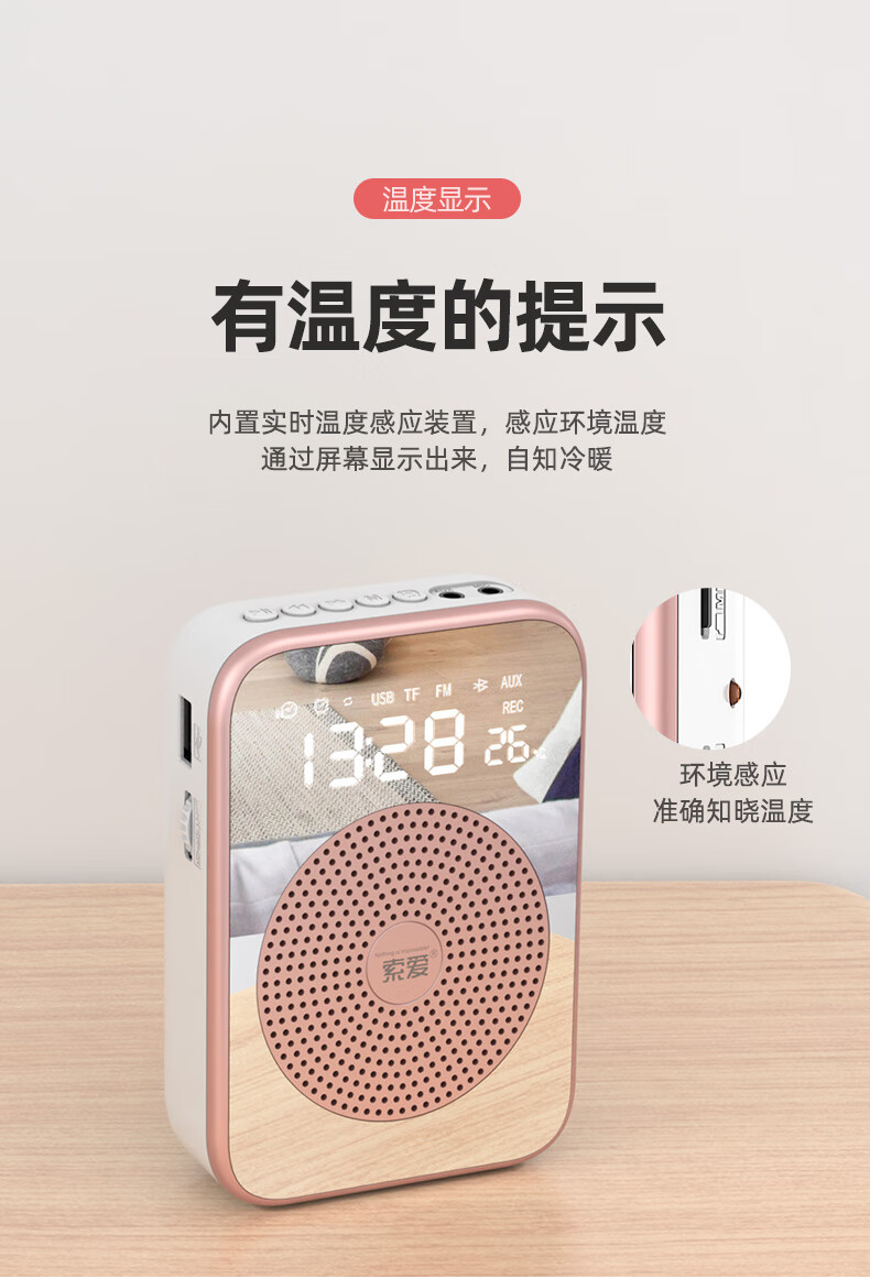 节礼物女老师实用送给班主任索爱s350小蜜蜂扩音器教师用无线蓝牙教学