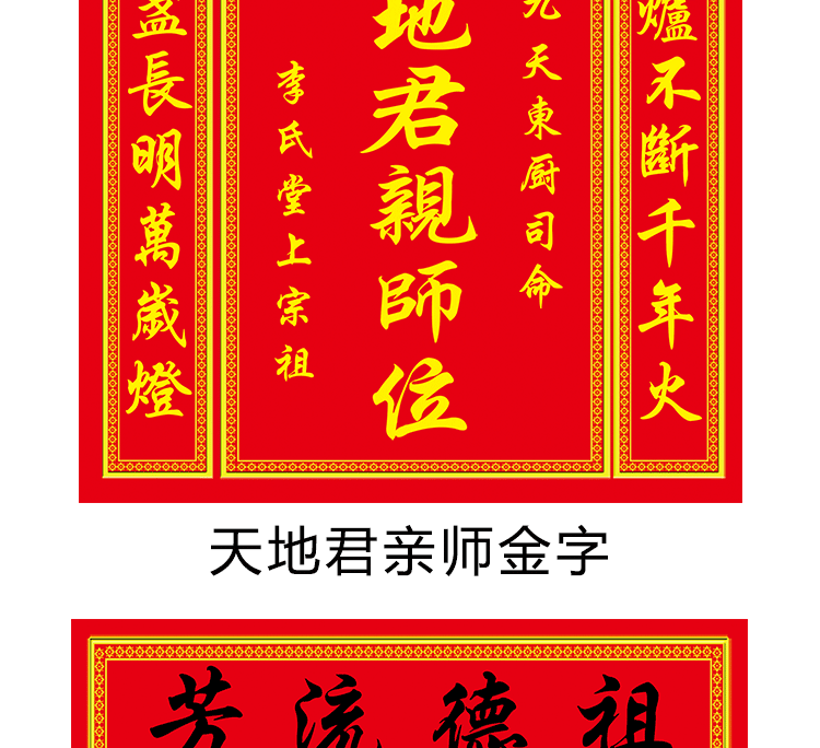 天地国师位天地君师位客厅中堂画神龛香火供奉丝绸卷轴挂画黄色裱天地
