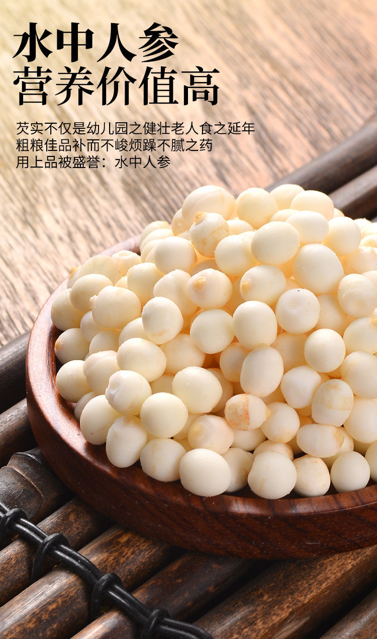 新鲜芡实人工手剥鸡头米去皮潮芡茨实米芡实 70克26袋共1820克赠干