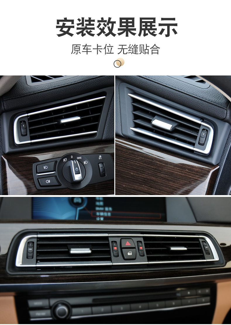 适用宝马5/7系空调出风口面板520 730 740 750li后排风口总成拨片