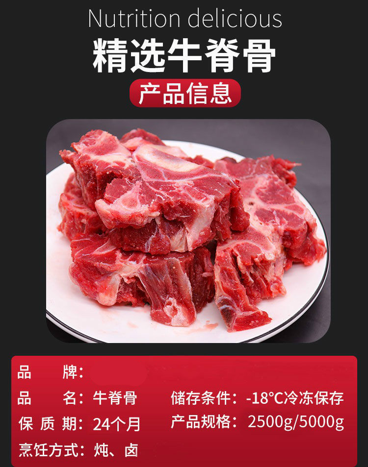 新鲜牛脊骨多肉牛脖骨牛骨头带骨2斤牛骨生鲜牛肉 5斤装 炖汤牛骨