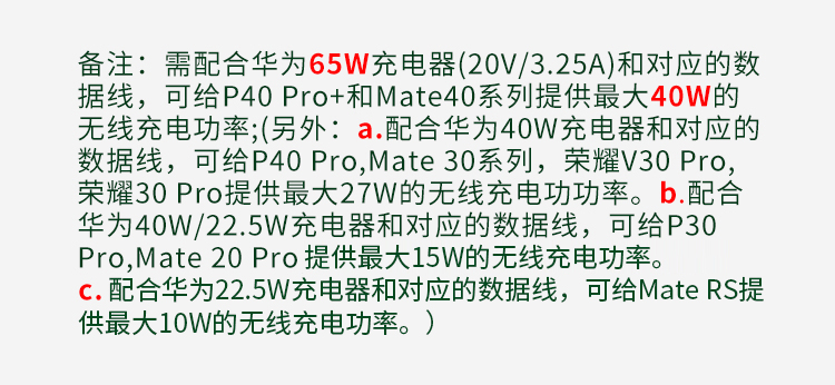 【品质精选】 华为40w无线充电器快充立式底座p40pro mate30/40pro