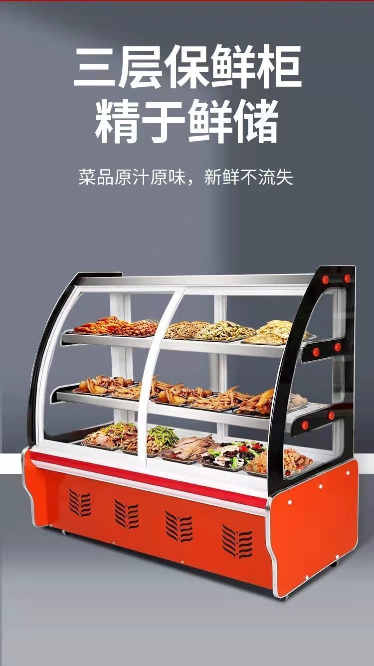 樱安娜 凉菜展示柜冷藏保鲜柜商用卤菜烧烤点菜柜串串卤肉熟食柜鸭脖