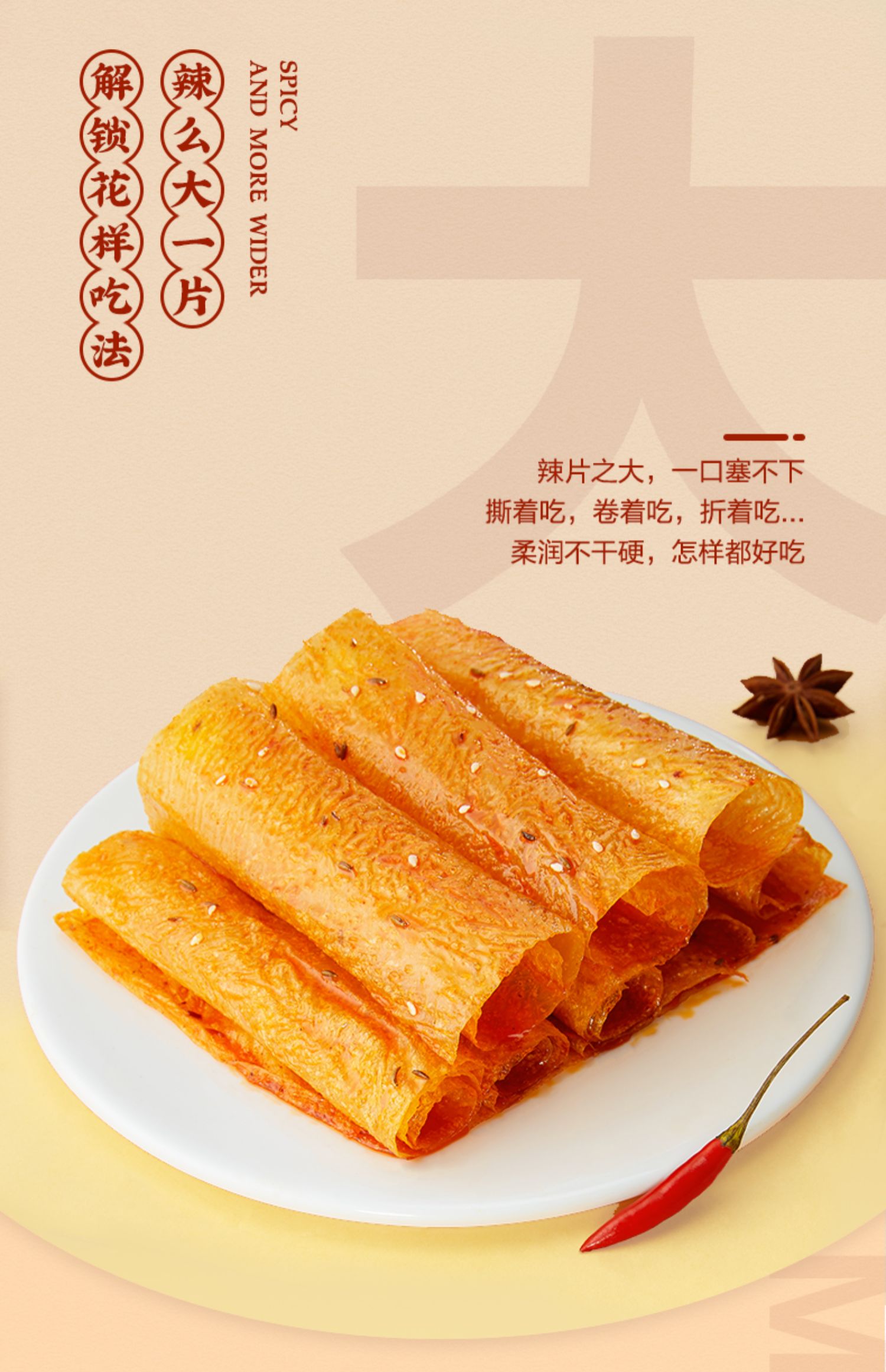 5折老式大辣片118g辣条儿时经典童年辣味零食小吃休闲食品香辣大辣片