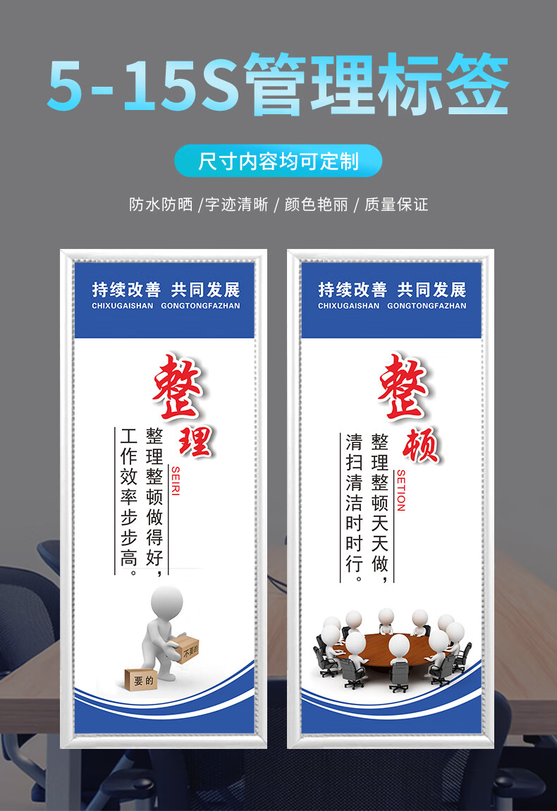 5s6s企业文化管理标语牌墙贴办公室清洁整顿宣传挂图展示牌工厂车间
