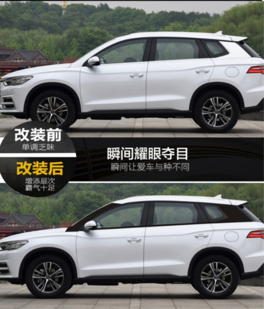 比亚迪宋pro改装悬浮车顶黑膜车身碳纤维贴纸prodm/ev中柱改色膜 顶边
