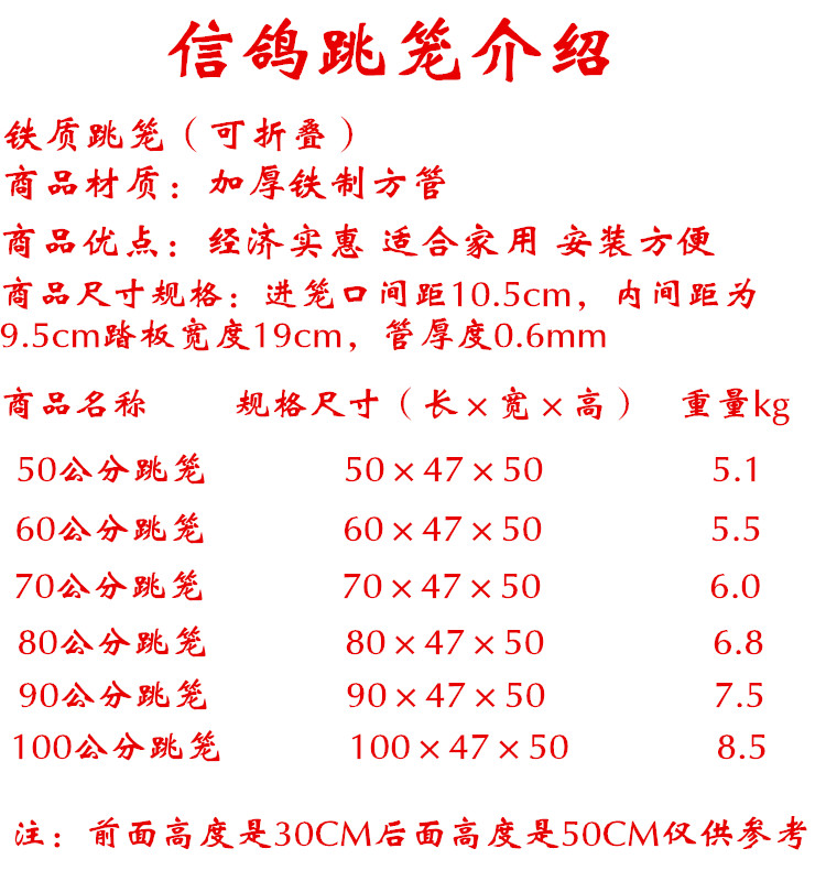 hkpz 鸽子跳笼 信鸽赛鸽用品用具 鸽棚鸽舍进口 只进不出跳笼 放飞笼