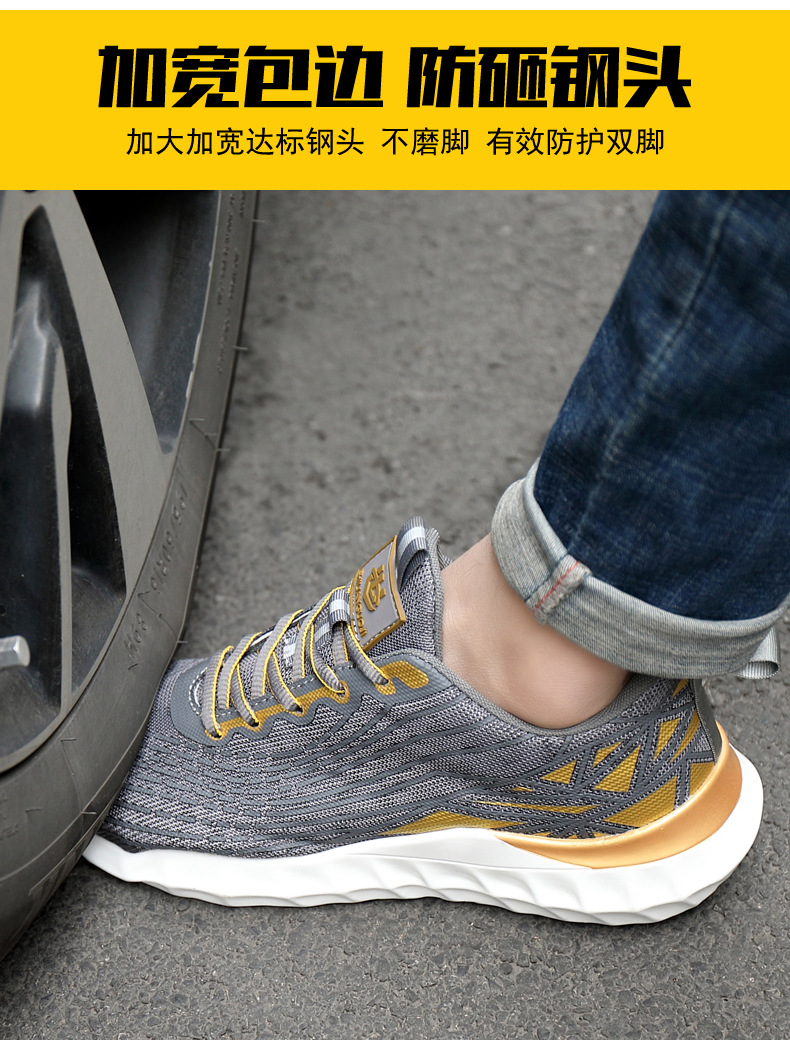工地防钉鞋劳保鞋男钢包头防砸防刺穿安全耐磨工地防护鞋户外安全鞋