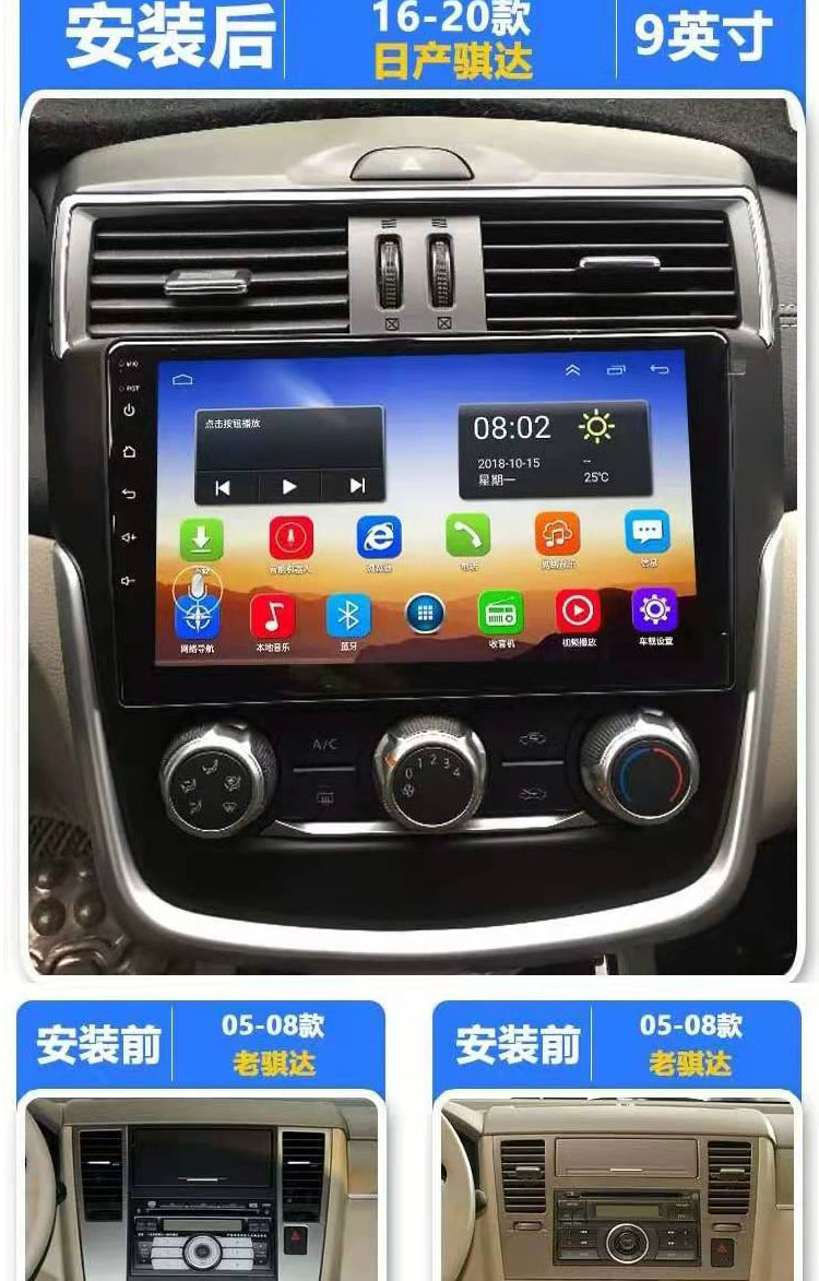 适用于日产骐达车载导航仪中控屏大屏显示屏倒车影像一体机wifi版1g64