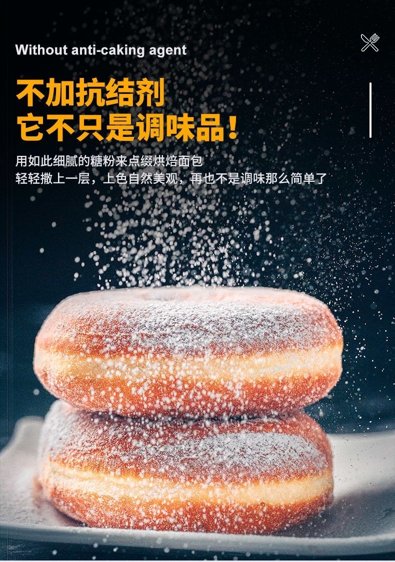 烘焙原料糖霜防潮糖粉蛋糕面包饼干糖粉特细糖粉幼砂糖粉白糖粉2500克