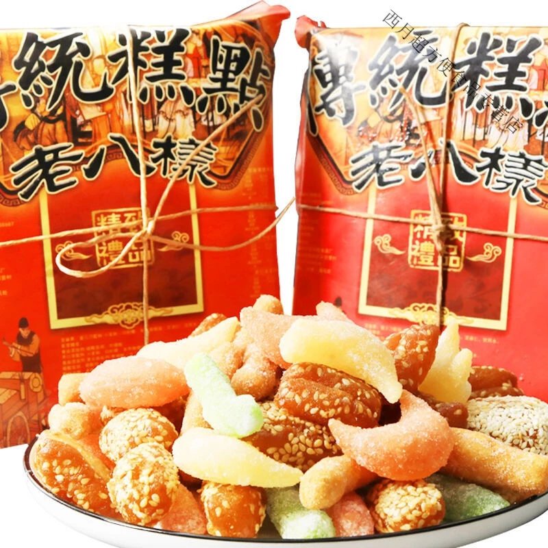 500g 河南特产怀旧羊角蜜混合老果子蜜三刀芝麻八喜果子点心零食 老八