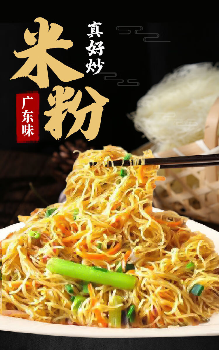 广东风味米粉炒粉5斤2斤东莞炒米粉汤粉早餐粉丝米线干江西米粉秒抢3