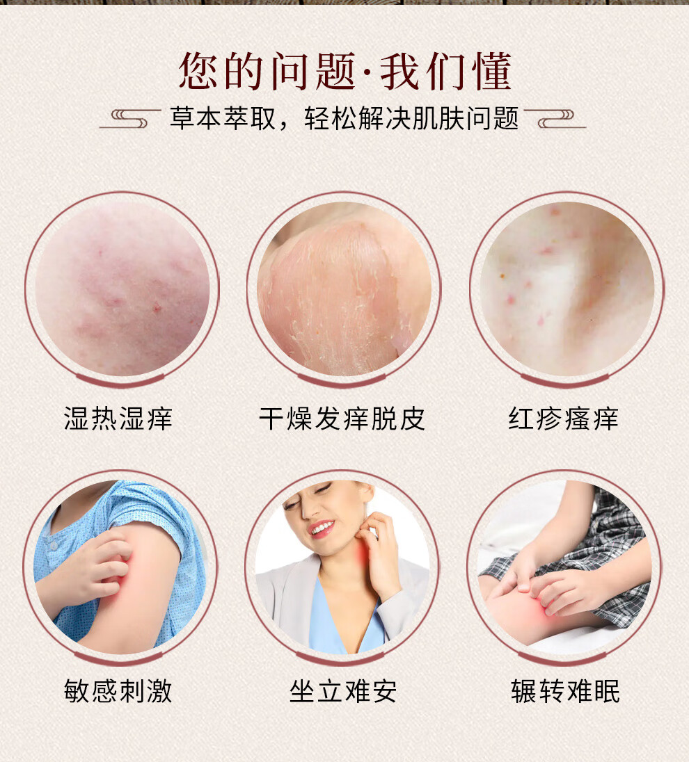 御康通艾草清肤液皮肤表面清洁涂抹液本草提取针对各皮肤问题轻松喷涂