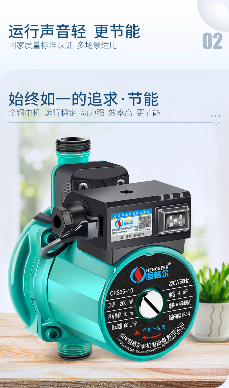 静音增压泵太阳能热水器加压泵220v小管道水泵 160w全自动静音增压泵