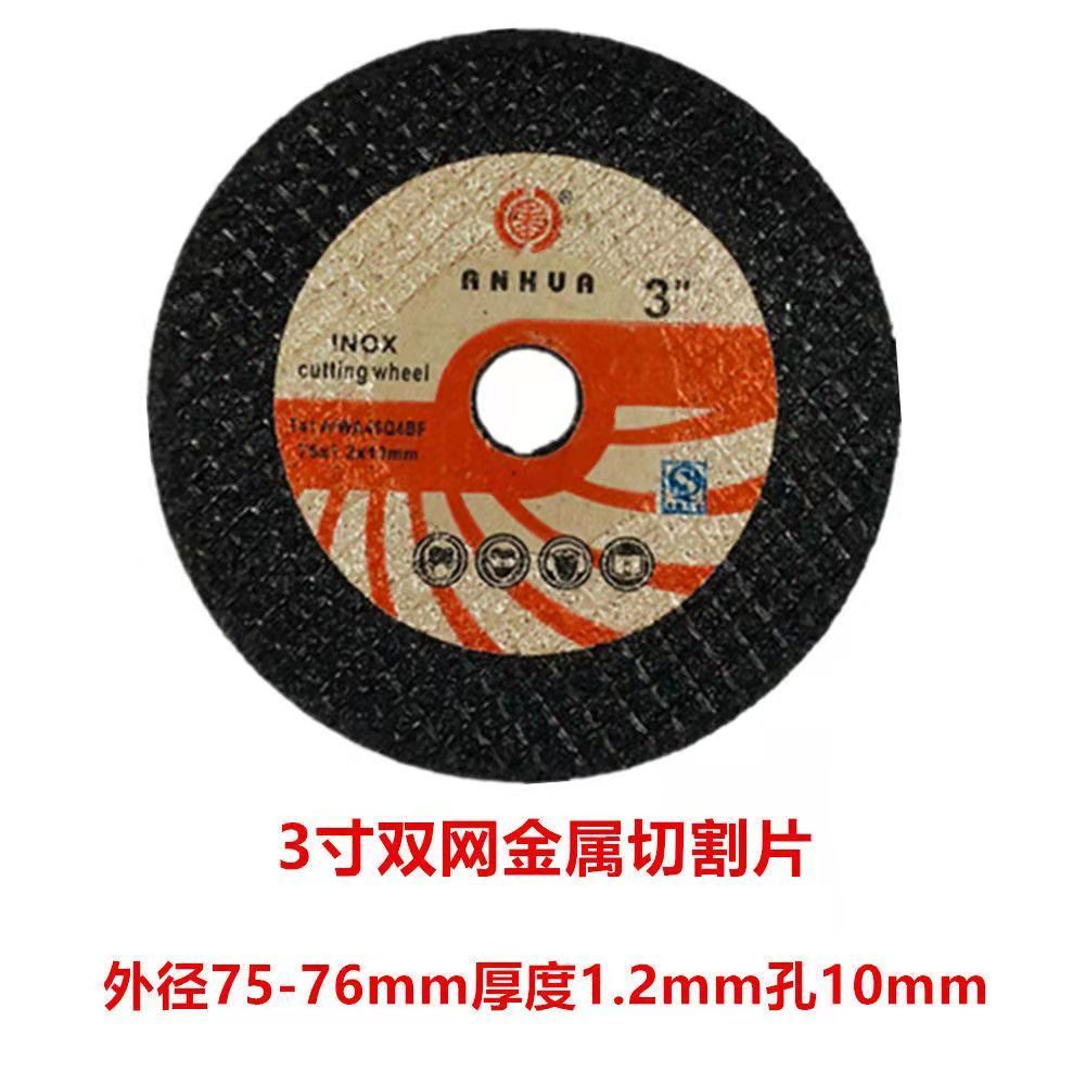 3寸75mm切割片10mm孔鋸片角磨機小切片金屬不鏽鋼木材塑料拋光片75mm