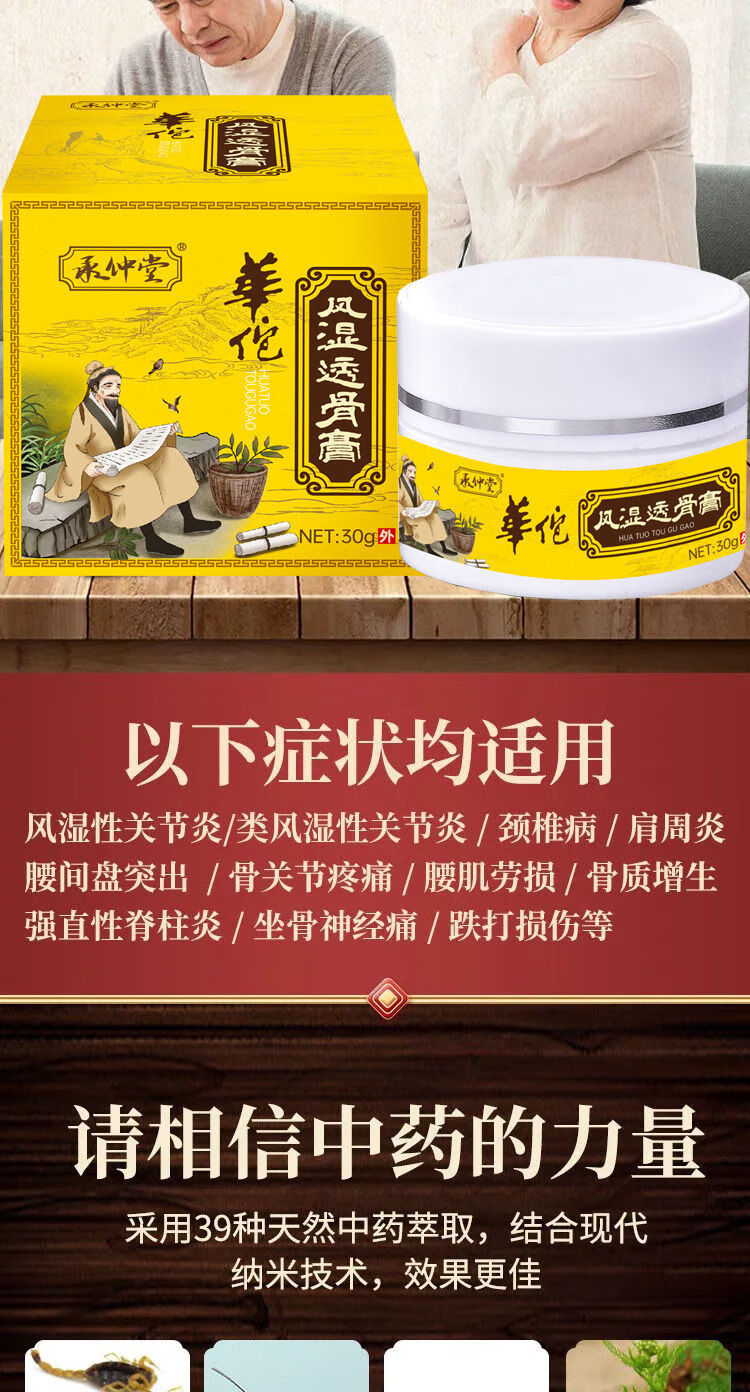 风湿透骨膏风湿止i痛膏关节痛跌打损伤肌肉酸痛腰痛扭伤止i痛以及体育