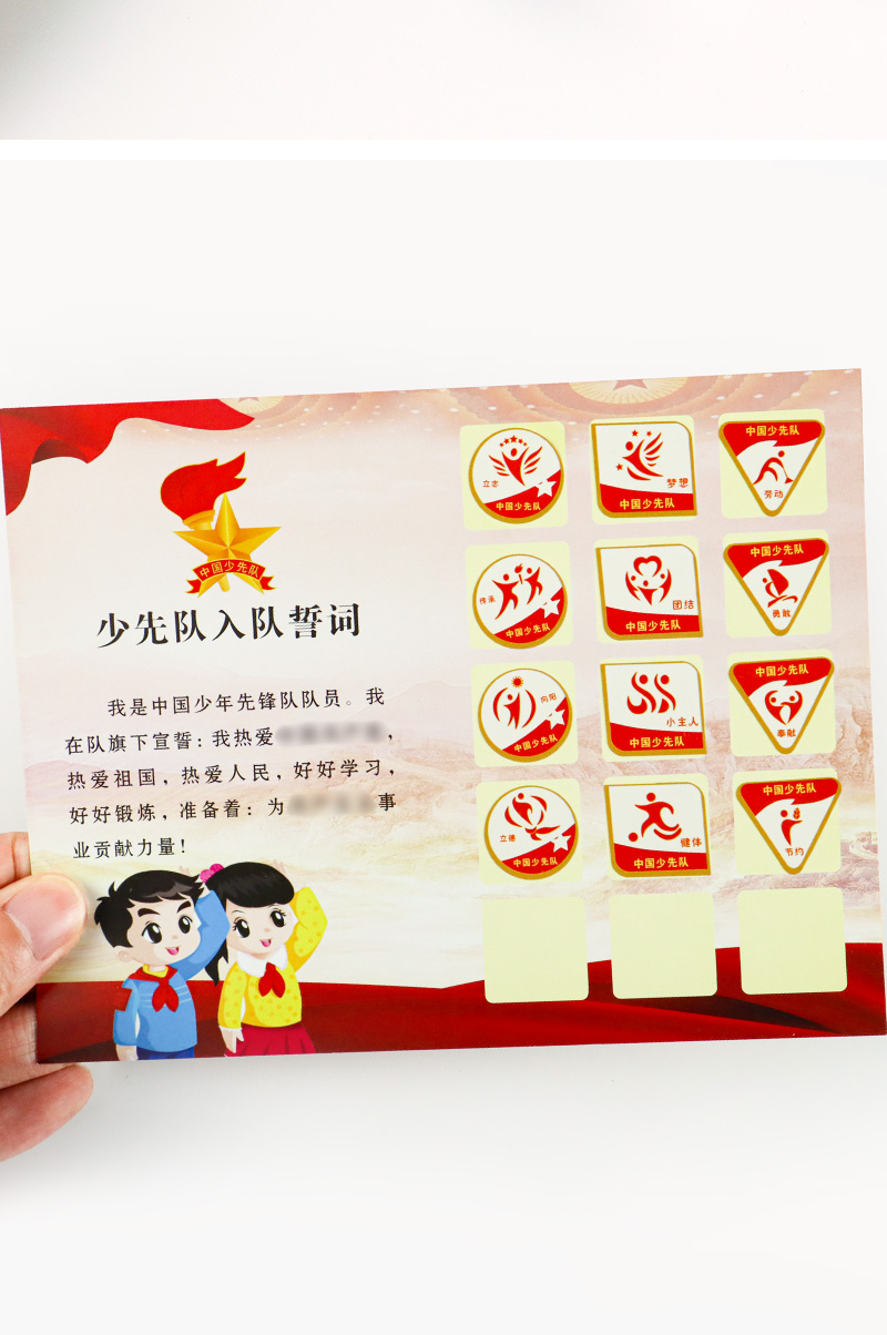 臻时力 红领巾奖章贴纸不干胶贴纸定做标签软胶标贴基础章全套学校