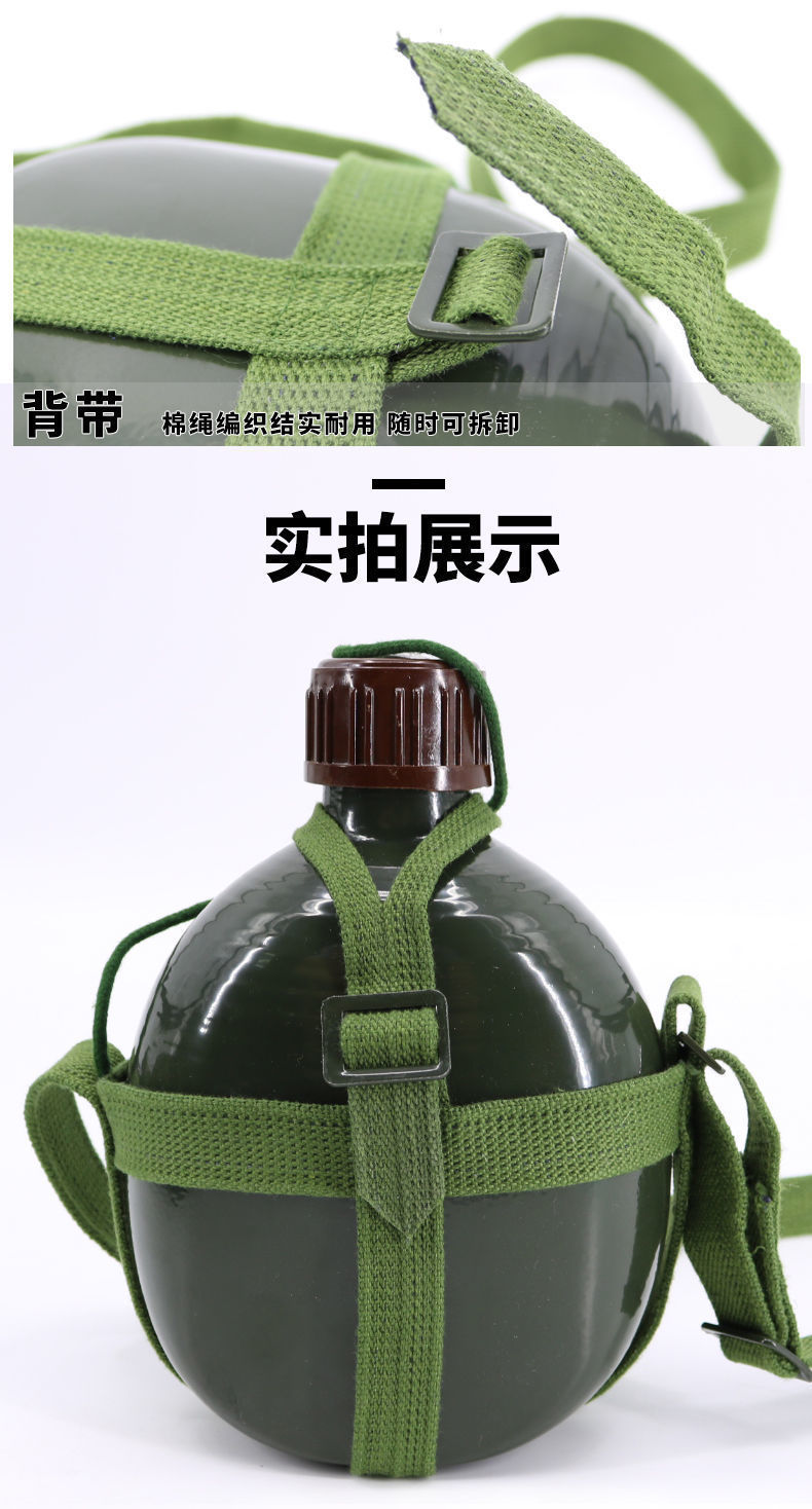 加厚配发军训用行军水壶老式便携式酒壶野外军旅运动背水壶 民用1.