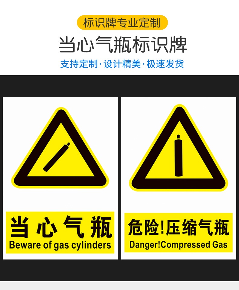 梦倾城当心气瓶标识牌 高压气体禁止碰撞气瓶必须固定压缩气瓶使用