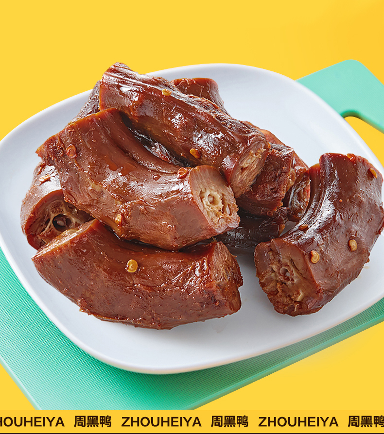 周黑鸭鸭脖子零食整箱真空麻辣卤味锁骨武汉湖北鸭货礼盒啃定团圆鸿运