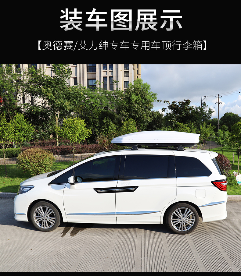 适用于15-22款奥德赛改装行李架行李舱 16款艾力绅车顶横杠行李箱