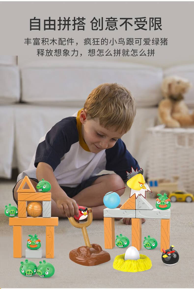 愤怒的小鸟 愤怒的小鸟实战弹射搭建玩具公仔玩偶3-8岁儿童游戏 愤怒