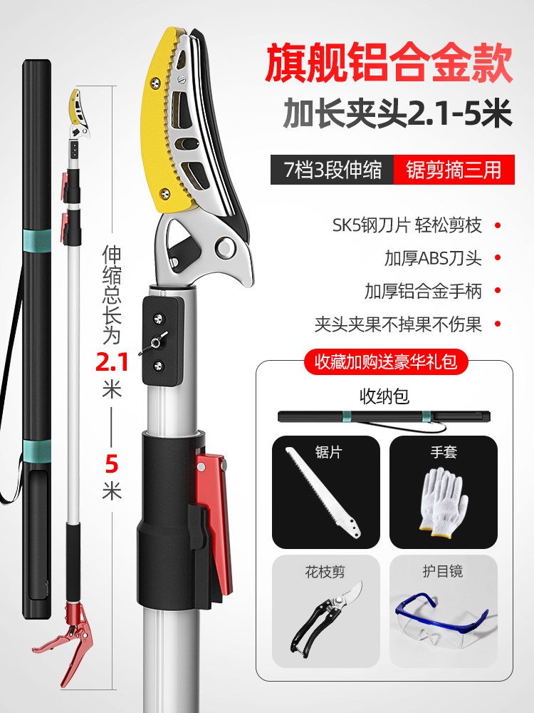 摘龙眼神器可伸缩剪果神器高空摘果器摘黄皮可伸缩剪果神器摘龙眼伸缩