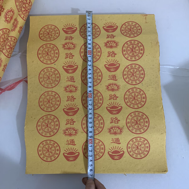 7斤路路通黄纸烧纸祭祀拜神祭祖宗教死人上坟大全火纸草纸