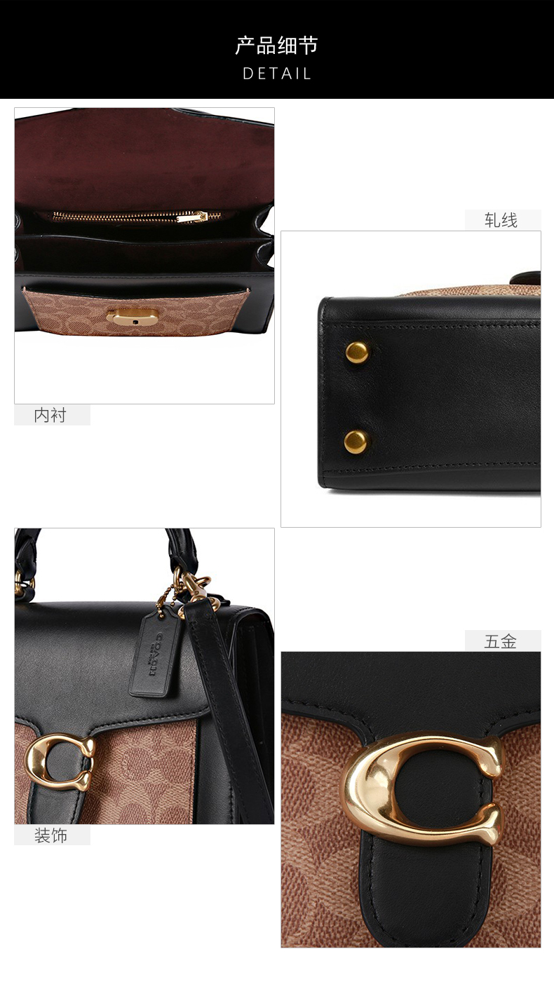 【明星推荐】蔻驰 coach tabby 20系列女士经典标志拼皮手提包混合黑