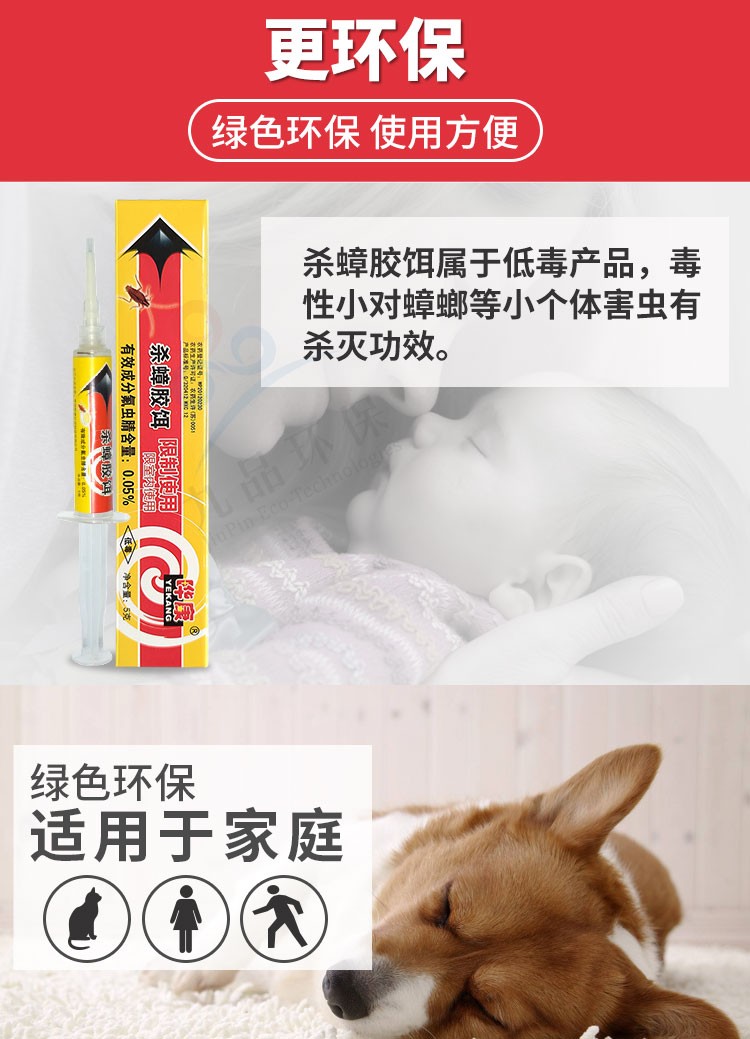 晔康蟑螂药杀蟑胶饵杀虫剂灭蟑螂屋蟑螂家用3支