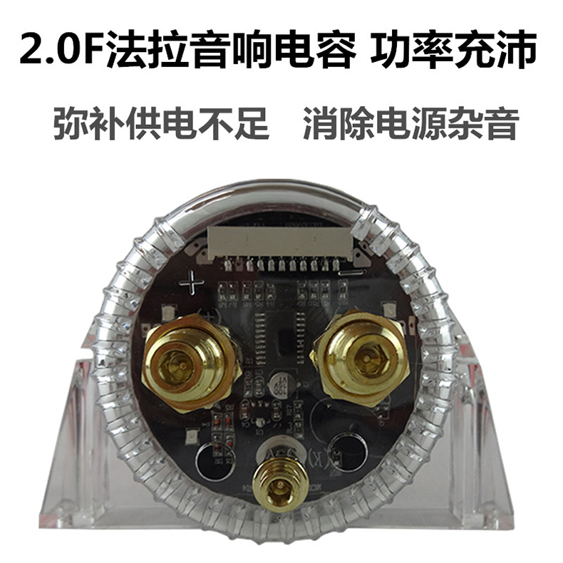炫咔仕适用于汽车改装音响功放低音炮法拉电容30f发烧级大容量稳压