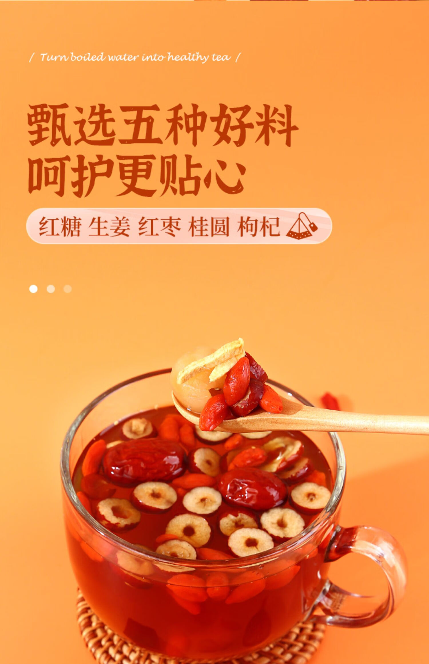 红糖姜茶官方旗舰店大姨妈宫寒调理黑糖姜枣茶姜糖去寒 买1发3(红糖姜