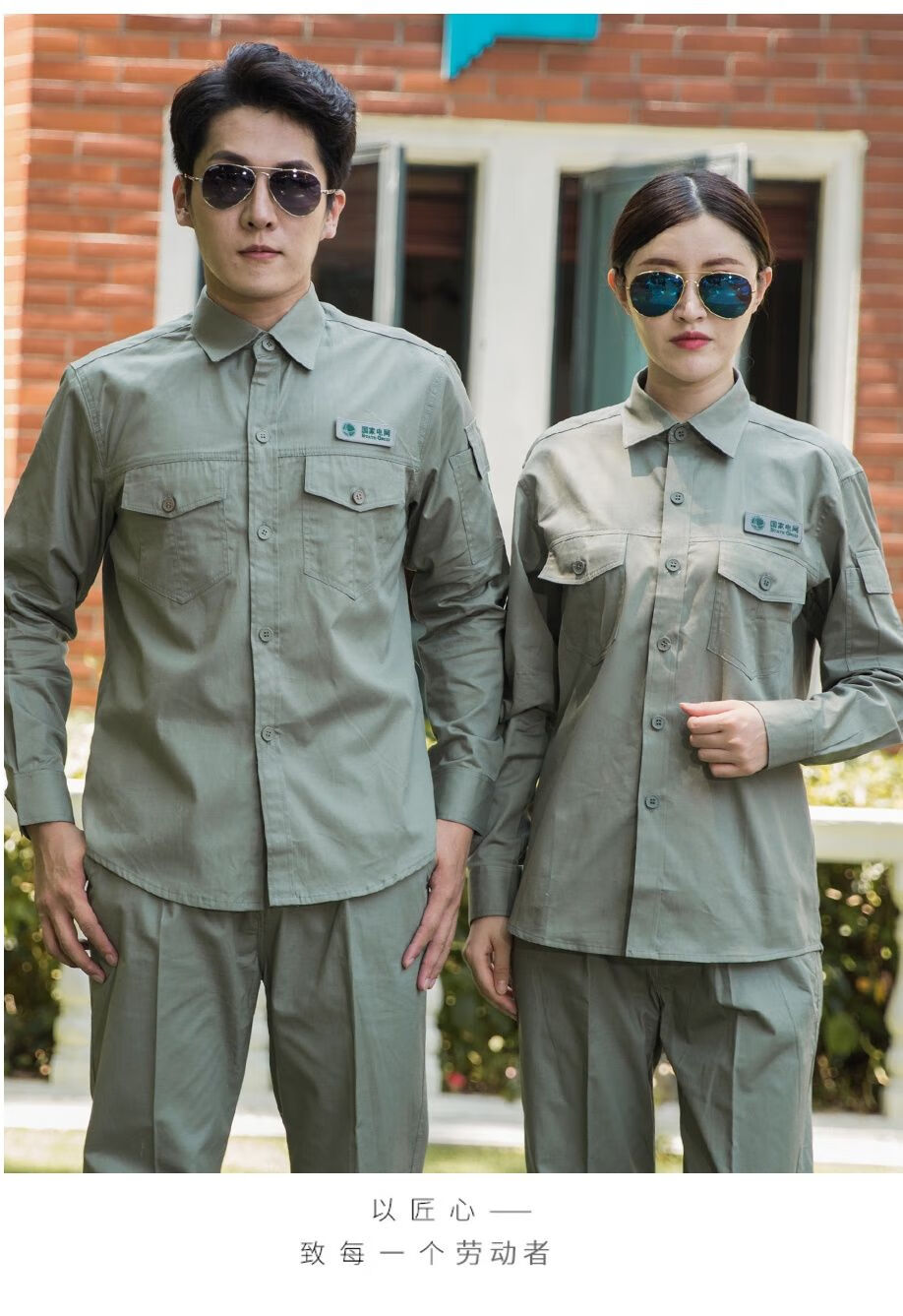 北全国家电网工作服纯棉夏季长袖电力工工程服套装男薄款耐磨服装全棉