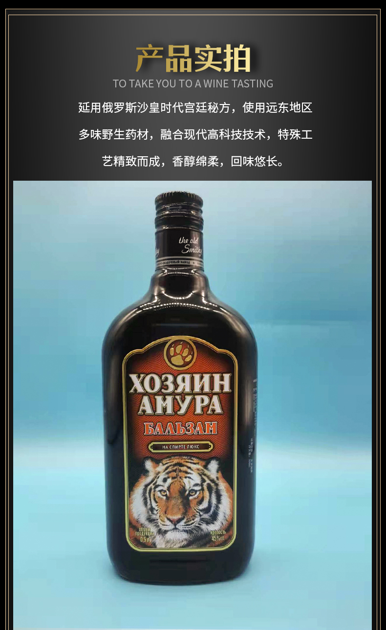 全真虎酒价格图片图片