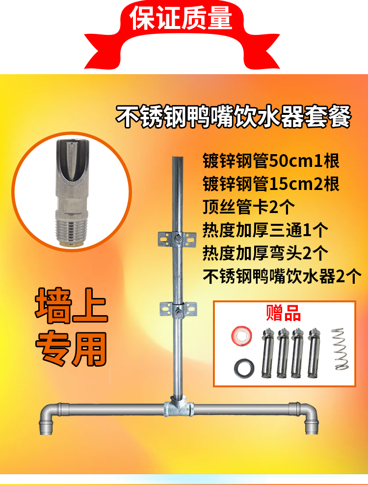 豬飲水器套裝豬自動喝水豬飲水管產床配件豬場設備定限位欄飲水嘴c17