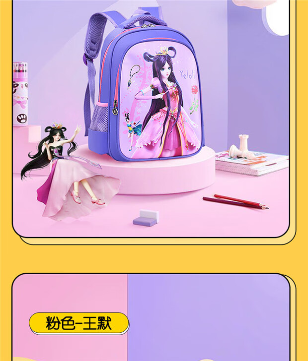 叶罗丽书包小学生小学生幼儿园叶罗丽书包冰公主精灵梦一二年级三六岁