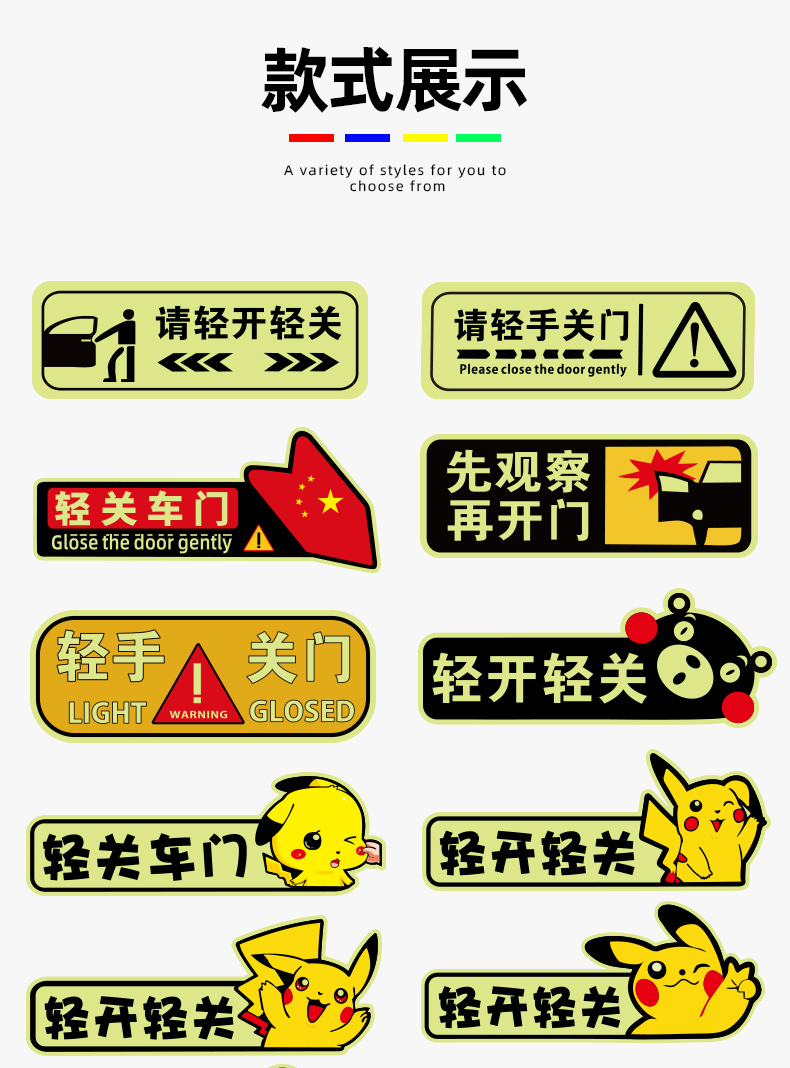 车内夜光轻关车门贴门提示贴请轻开饰提醒出租车警示文字创意汽车贴纸
